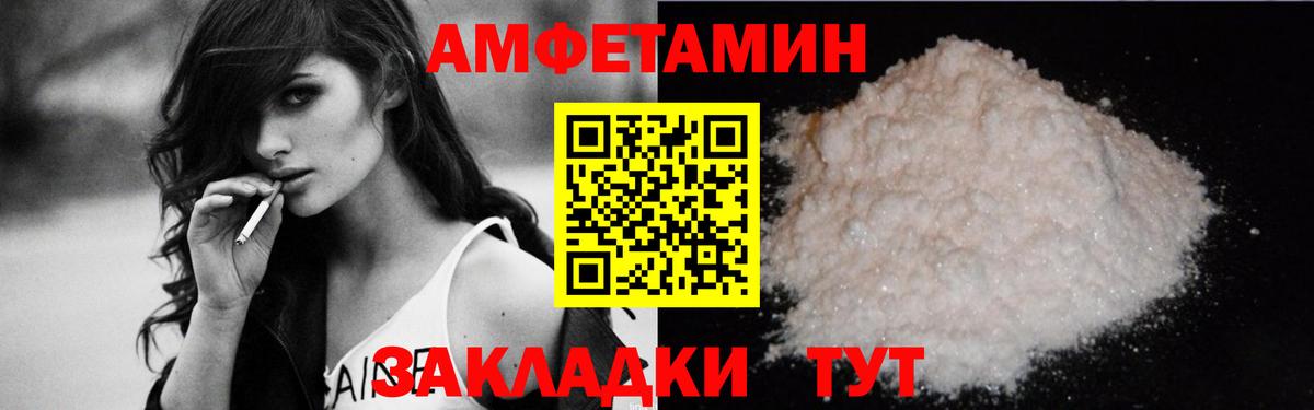 Amphetamine Premium Бузулук