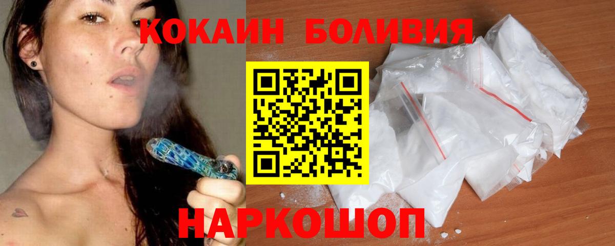 COCAIN FishScale Бузулук