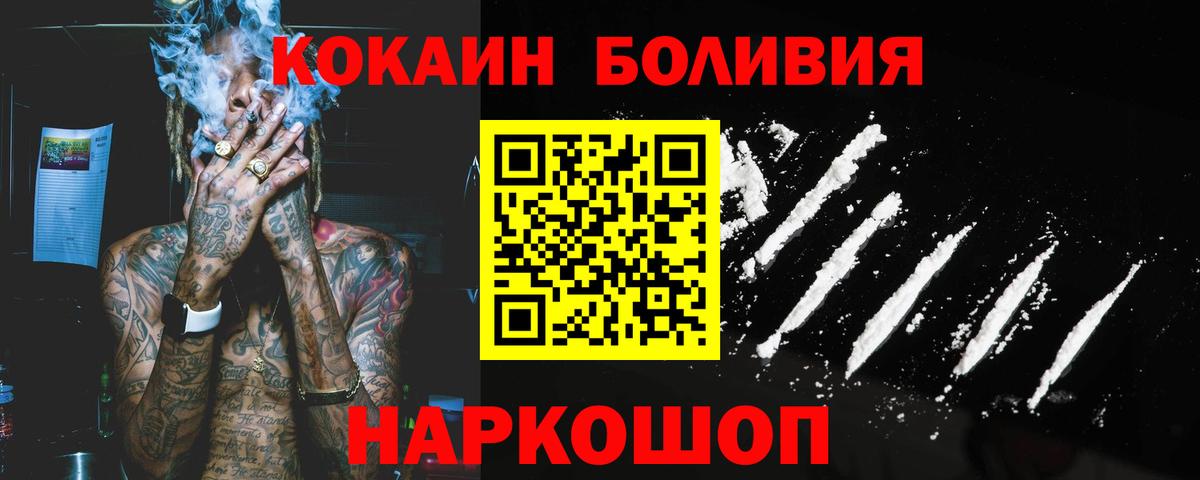 Бузулук  КОКАИН  Вход с VPN  Cocaine VHQ 