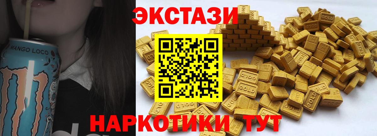 Ecstasy  Экстази 250 мг  Бузулук  Вход с VPN  Экстази XTC 