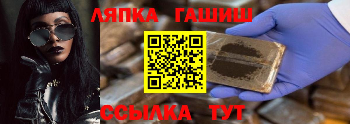 ГАШИШ Изолятор Бузулук