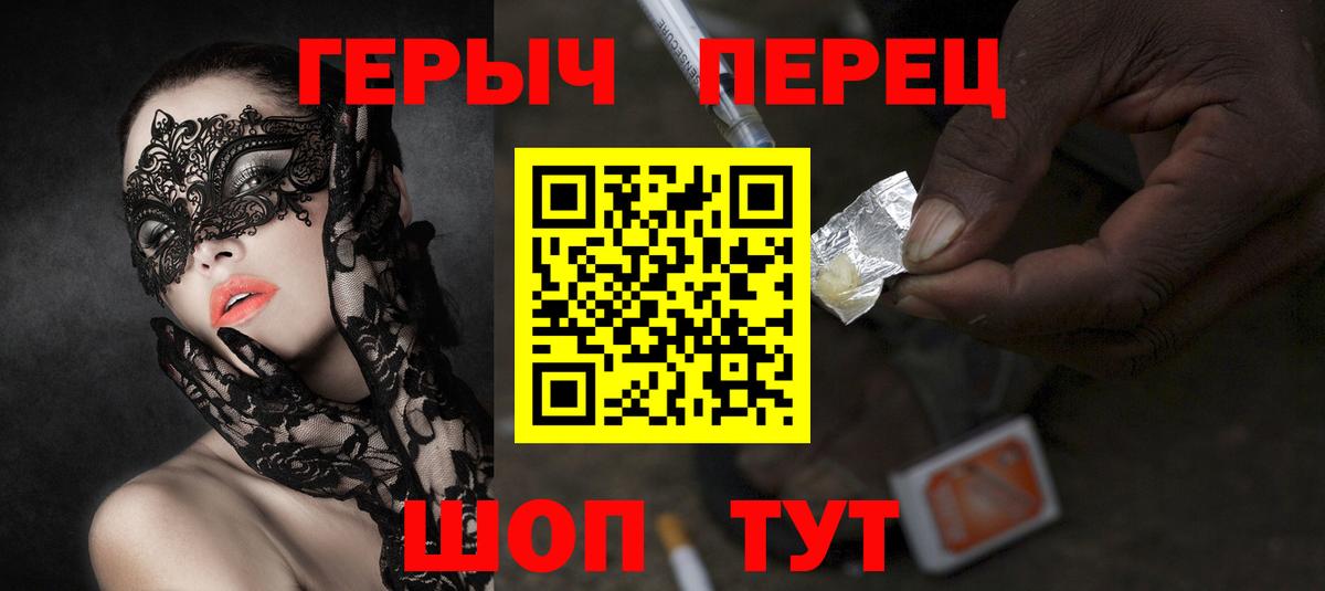 ГЕРОИН хмурый  Героин  Бузулук  Вход с VPN 