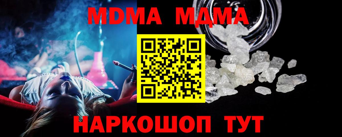 МДМА Molly Бузулук