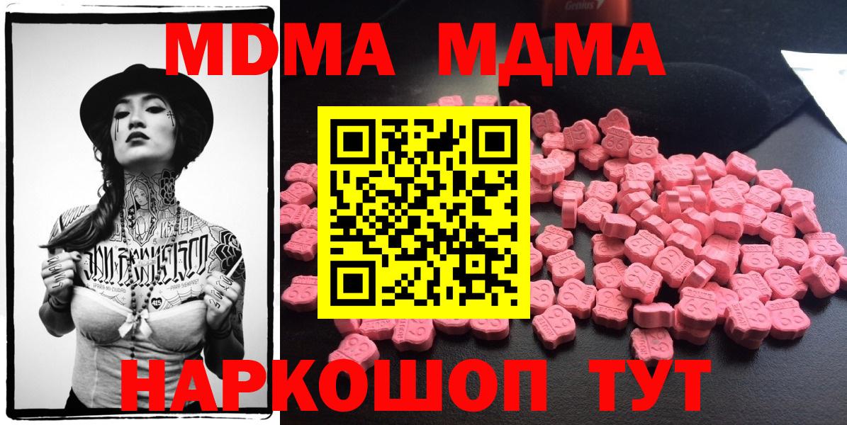 MDMA crystal  MDMA Molly  Бузулук  MDMA  Вход с VPN 