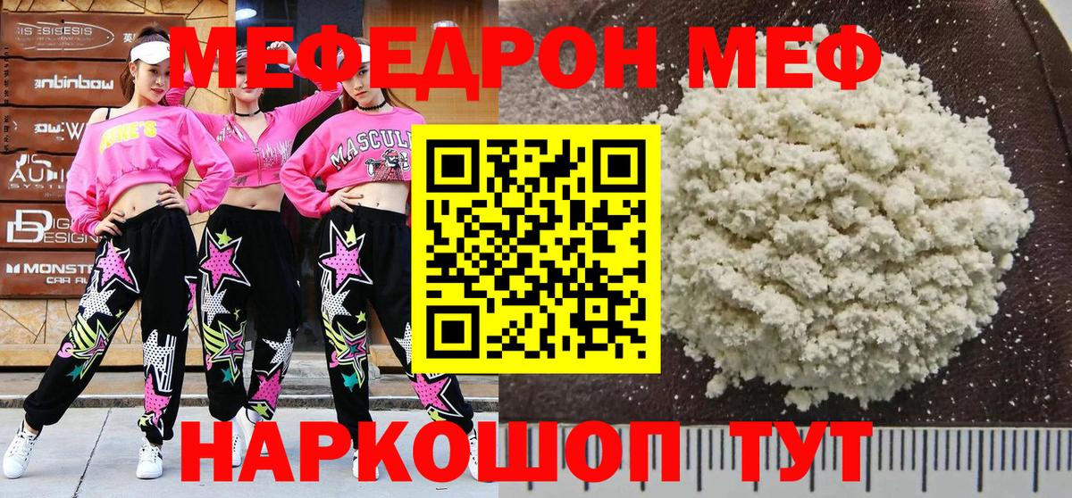 МЯУ-МЯУ кристаллы  Вход с VPN  omg зеркало  МЯУ-МЯУ  Мефедрон  МЕФ VHQ  Бузулук 