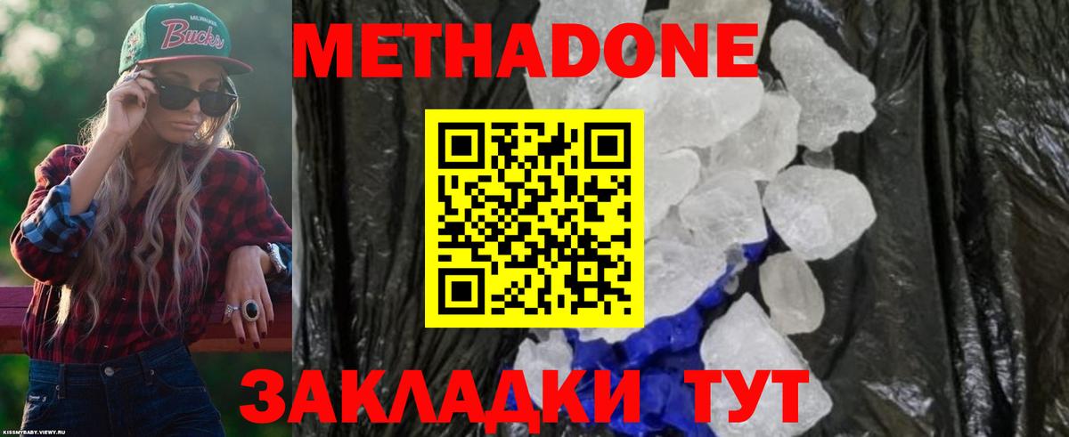 Метадон methadone  Вход с VPN  Бузулук  это клад  МЕТАДОН мёд 