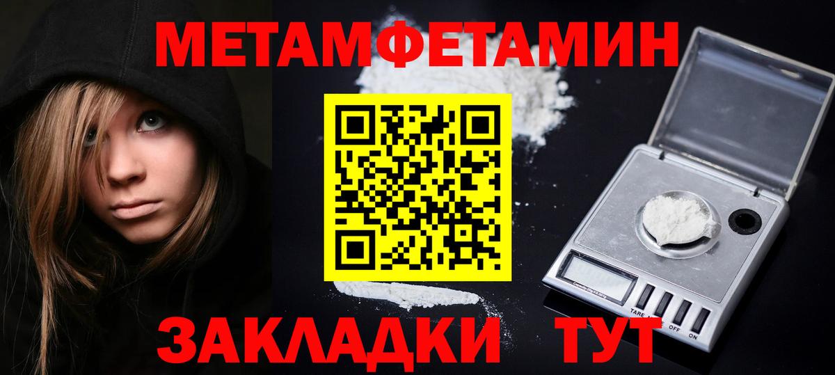 Бузулук  Метамфетамин Methamphetamine  Вход с VPN 