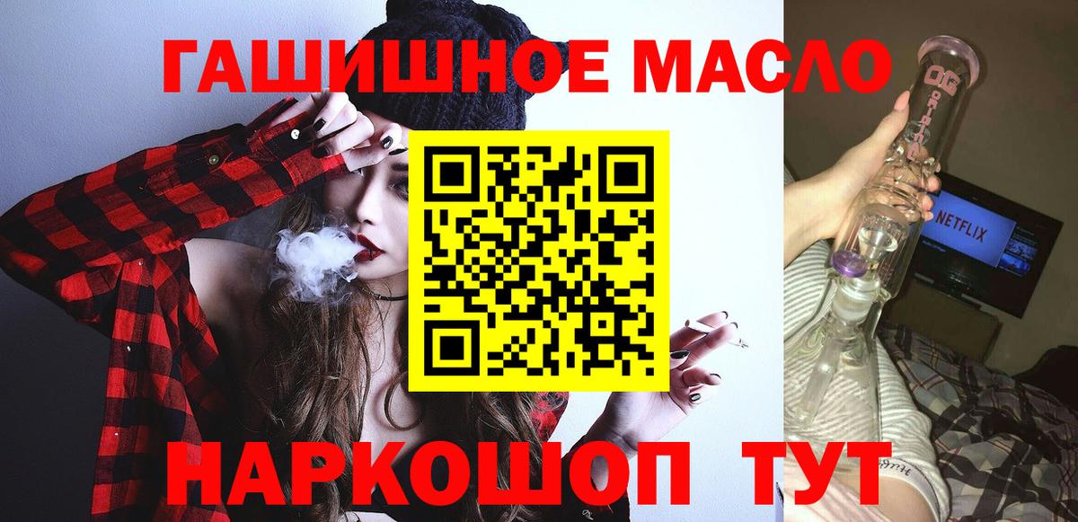 Бузулук  ТГК THC oil  Вход с VPN 