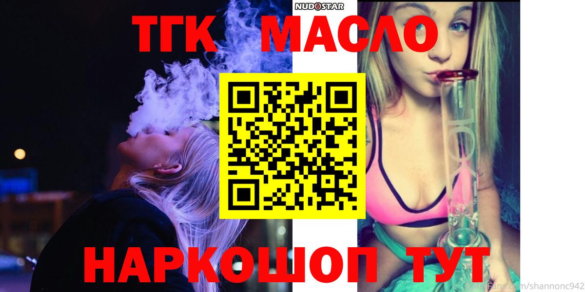 ТГК жижа Бузулук